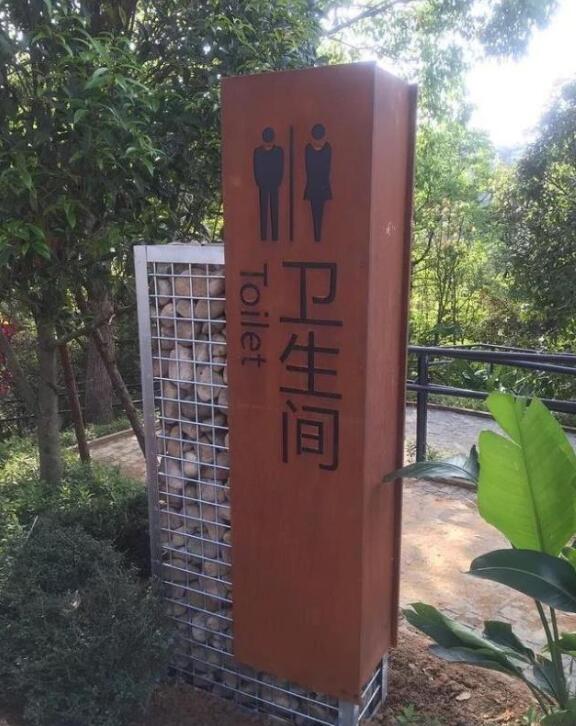 茂南锈钢板标识牌